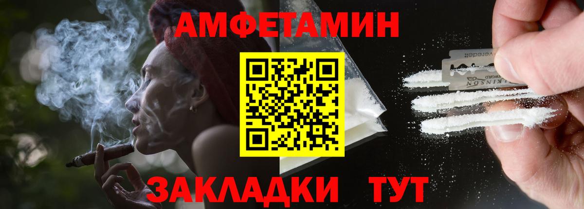 Amphetamine 98% Фурманов
