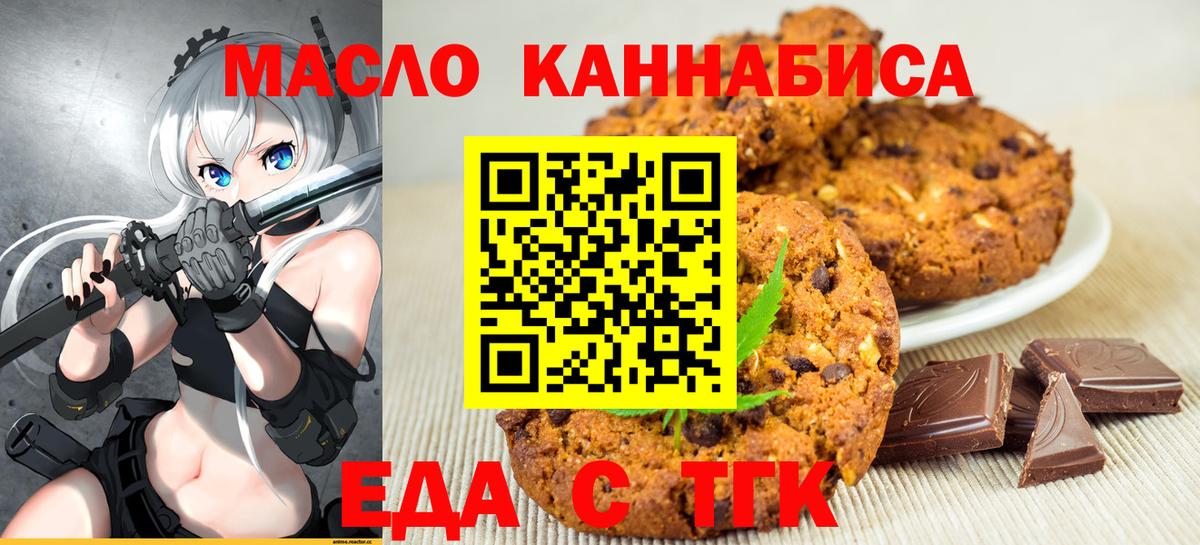 Canna-Cookies конопля  Вход с VPN  Фурманов 