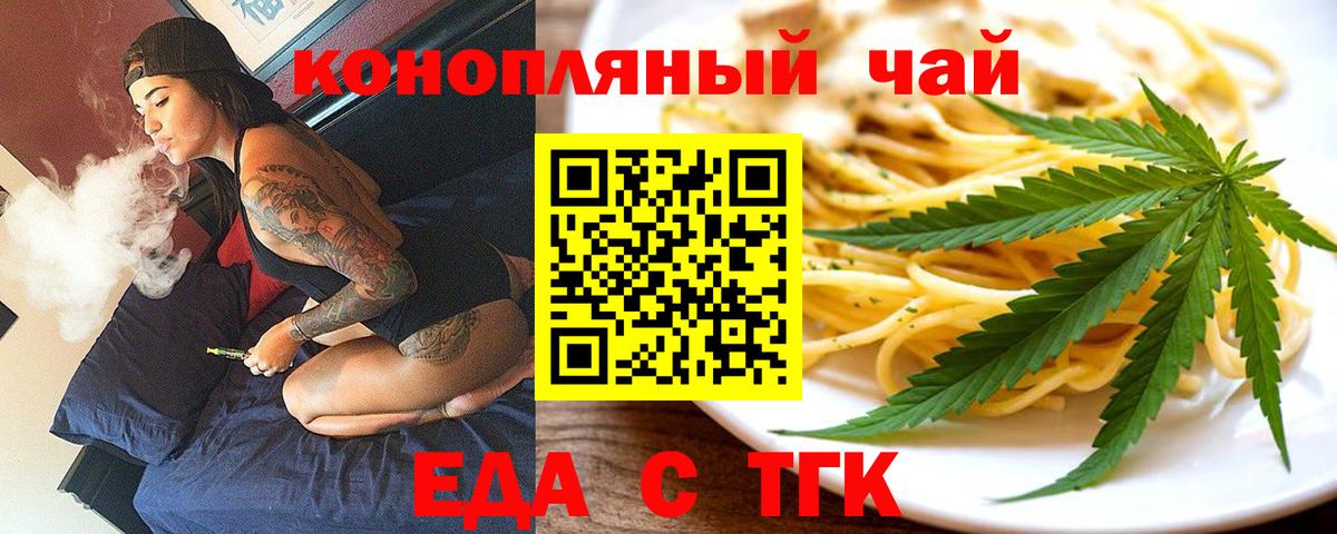 Cannafood марихуана Фурманов
