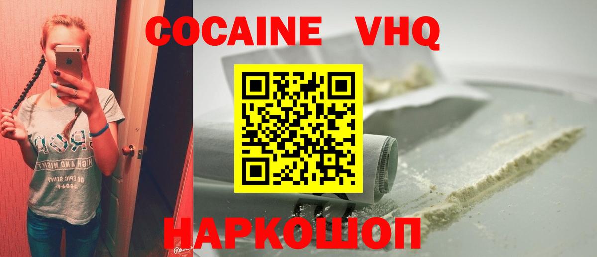 COCAIN 98% Фурманов
