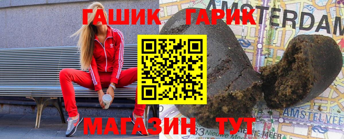 Гашиш 40% ТГК  Вход с VPN  Фурманов  ГАШ VHQ 
