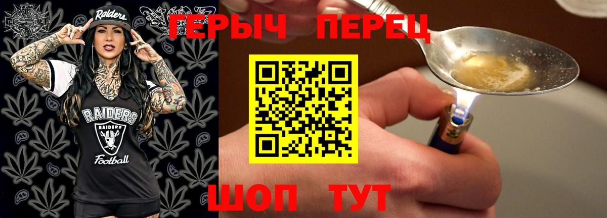 Героин афганец  Вход с VPN  Фурманов 