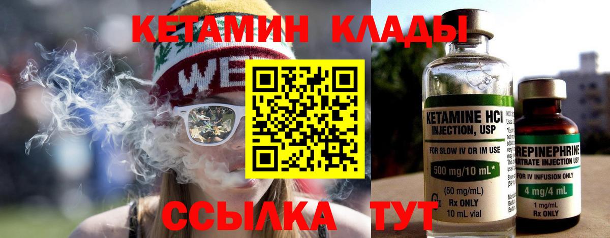 Кетамин ketamine Фурманов