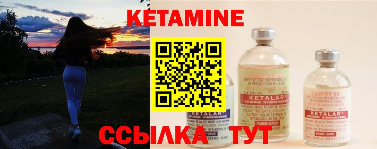 Фурманов  Кетамин VHQ  Кетамин ketamine  Вход с VPN 