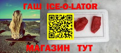 прущий лед Малгобек