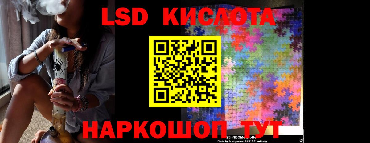 LSD-25 экстази ecstasy Фурманов