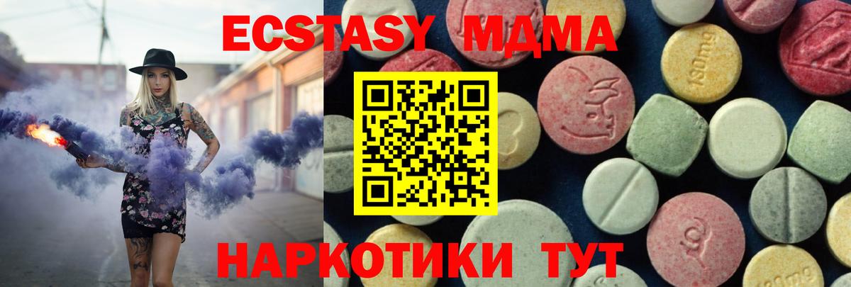 MDMA кристаллы  Вход с VPN  МДМА кристаллы  Фурманов 