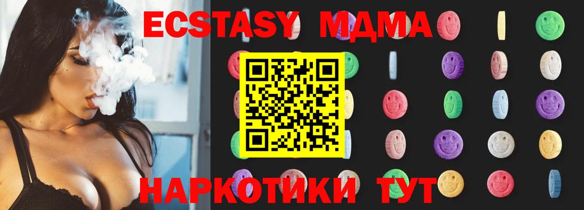 МДМА молли Фурманов