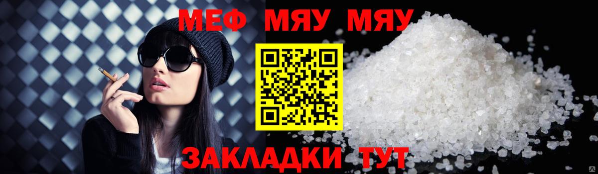 Фурманов  МЕФ 4 MMC  Мефедрон mephedrone  МЯУ-МЯУ  Вход с VPN 