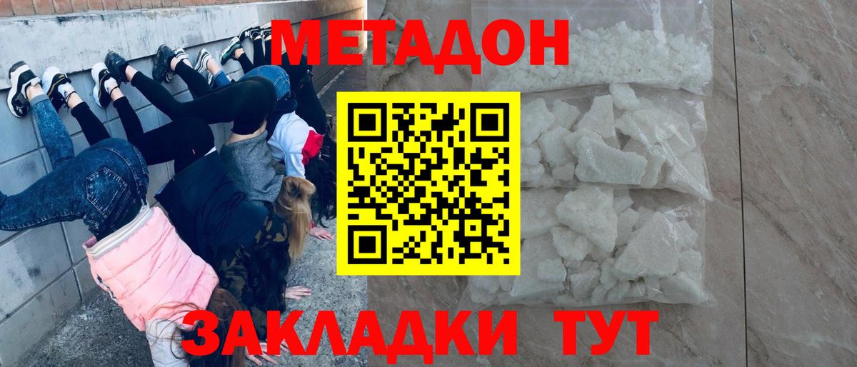 OMG вход  Метадон VHQ  МЕТАДОН кристалл  Вход с VPN  Фурманов 