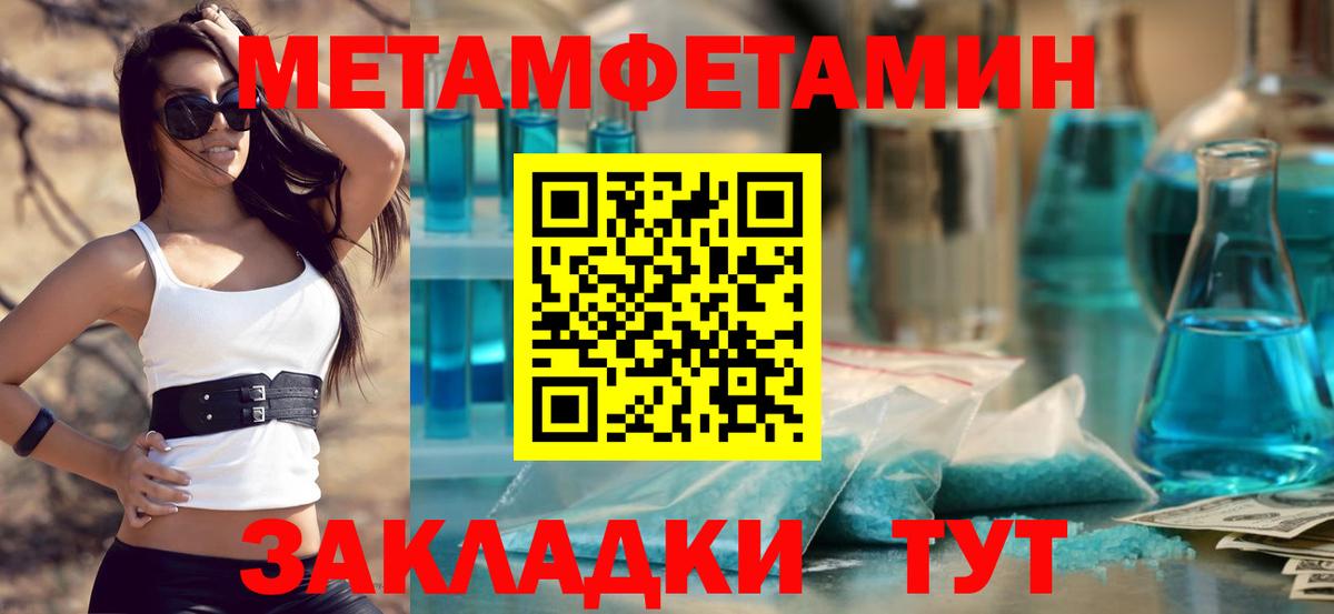 Метамфетамин кристалл Фурманов