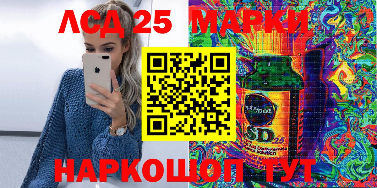 Марки 25I-NBOMe 1,8мг  Вход с VPN  Марки 25I-NBOMe 1,8мг  Фурманов 