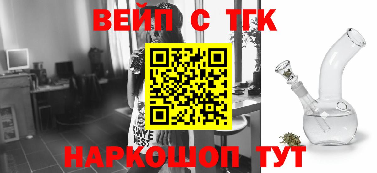 наркотики  Дистиллят ТГК жижа  Дистиллят ТГК жижа  Вход с VPN  Фурманов 