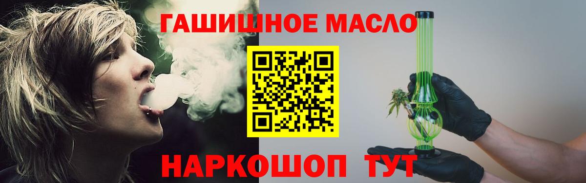 ТГК вейп Фурманов